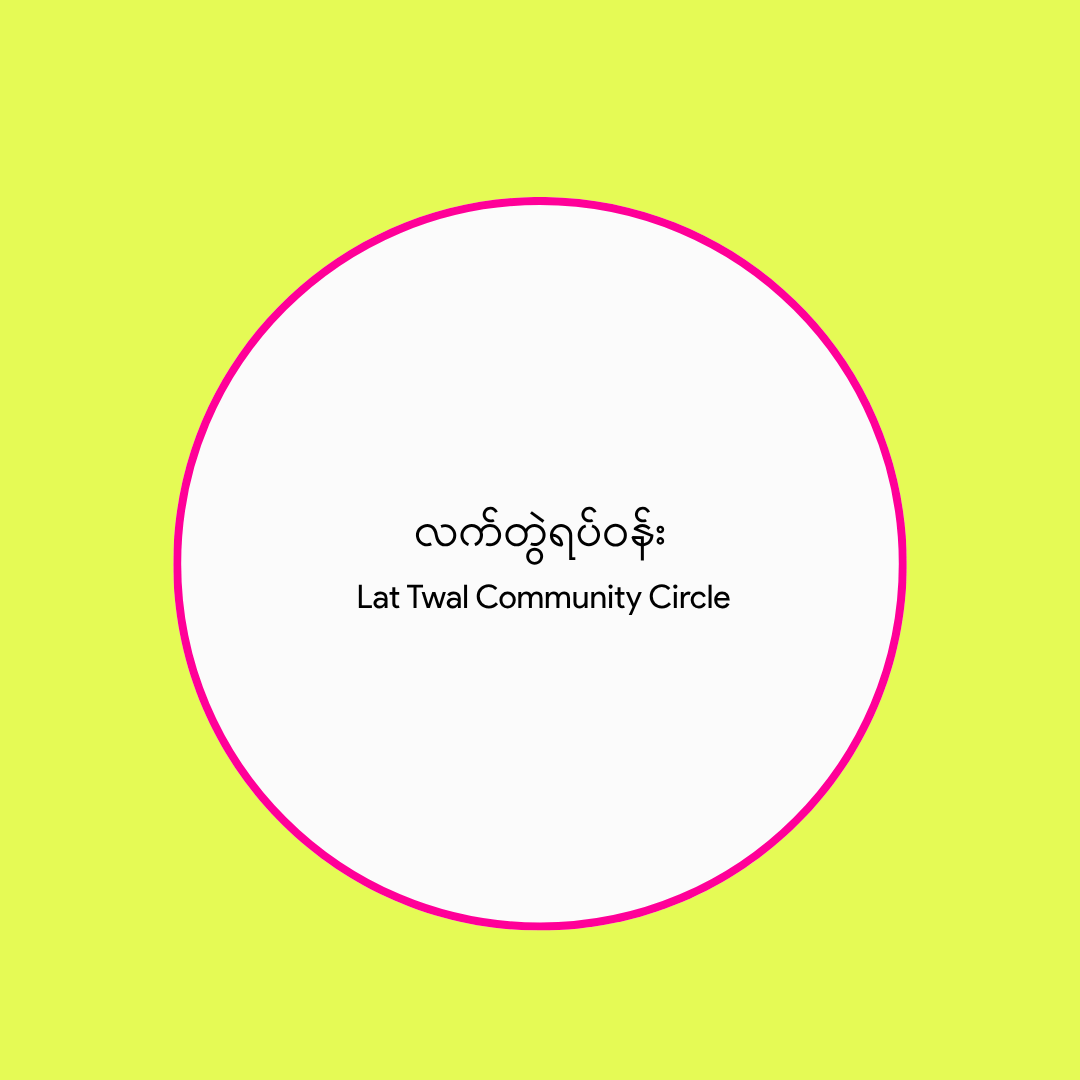 Lat Twal (1)