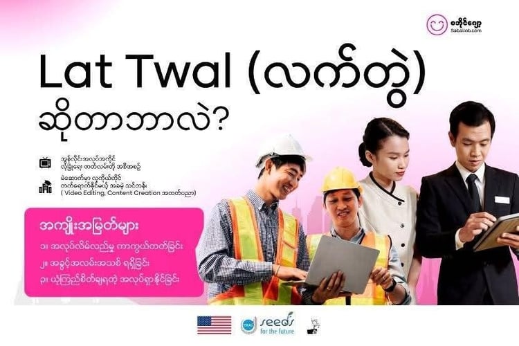 Lat Twal program banner