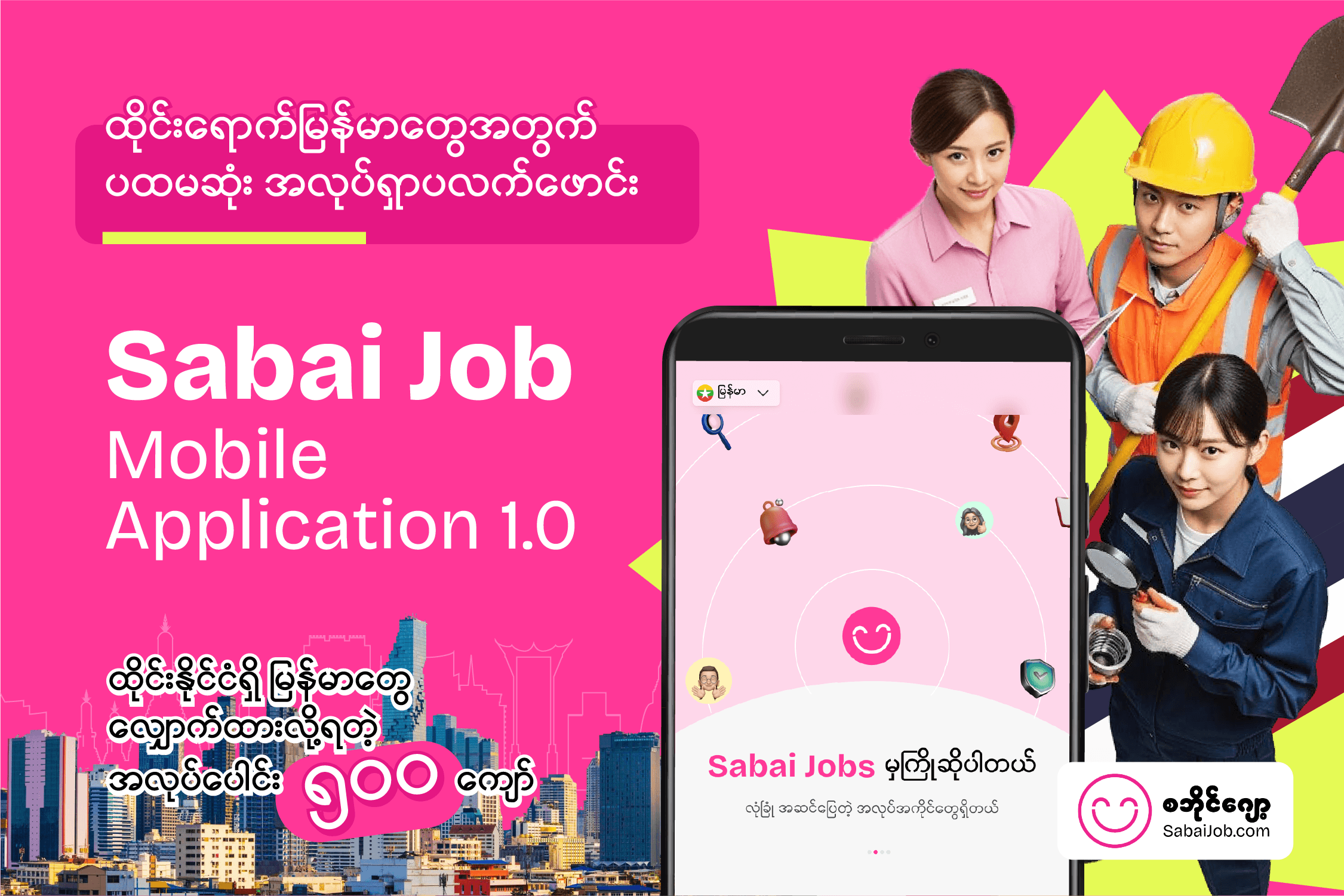 Sab Job Ritual Position Hire Verified Staff in Thailand, No Broker Fees | Sabai Job
